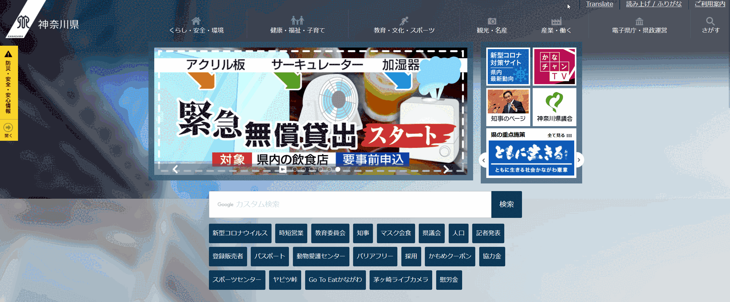 Kanagawa website had a long list of languages